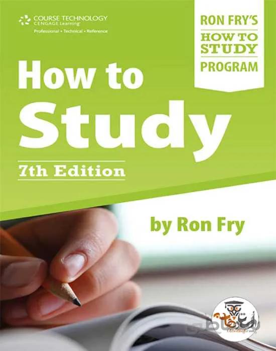 دانلود کتاب چگونه مطالعه کنیم؟ How to Study 7th Edition | استاد هاب