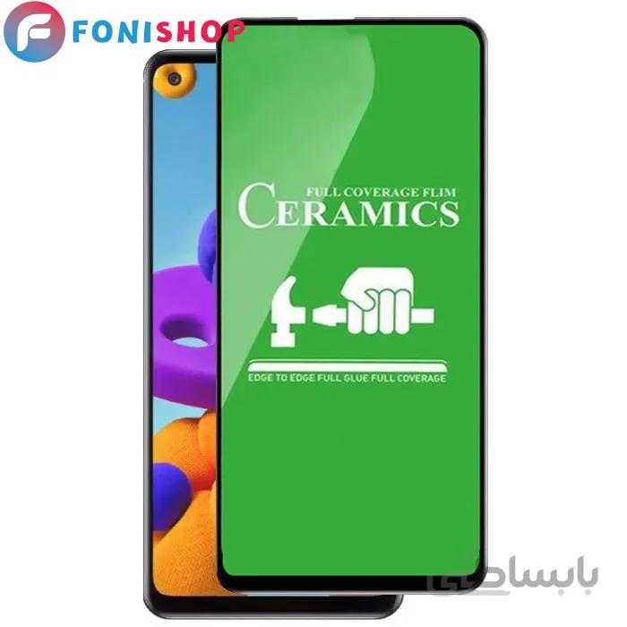 گلس محافظ صفحه نمایش سرامیکی سامسونگ Galaxy A21