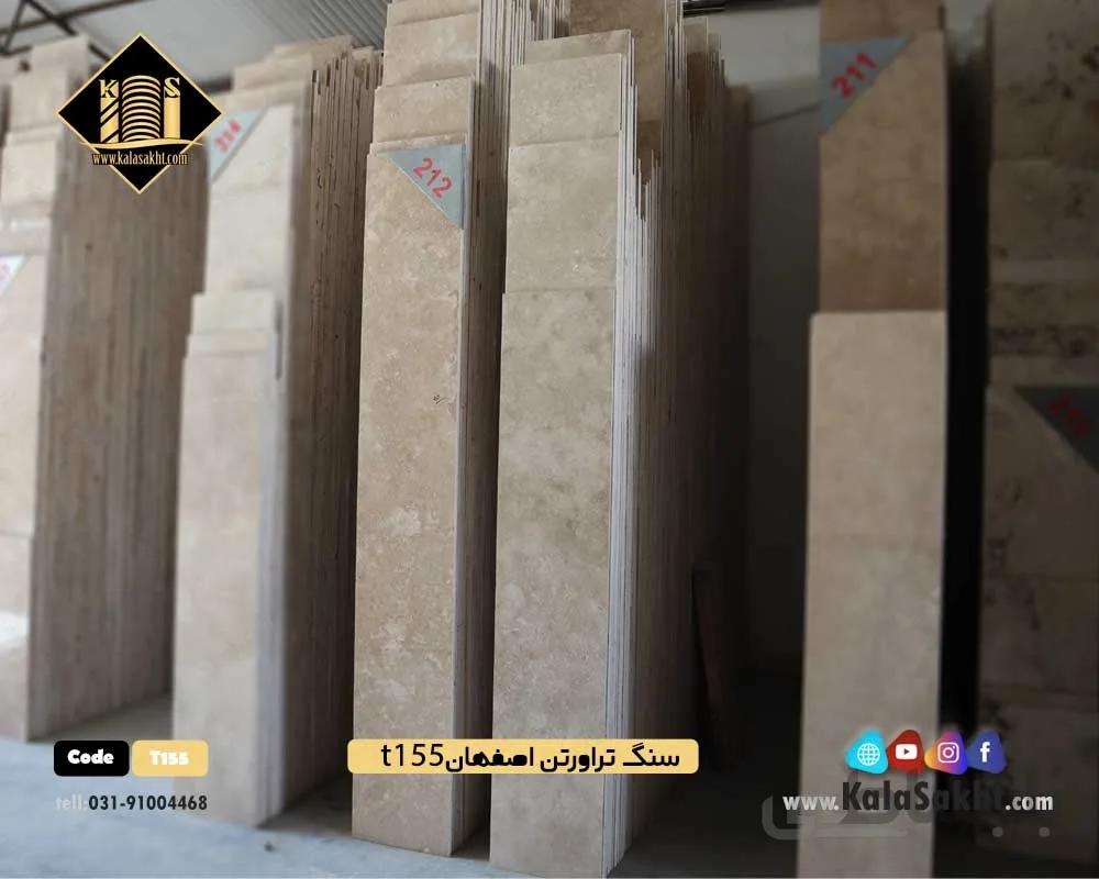 سنگ تراورتن اصفهان T155