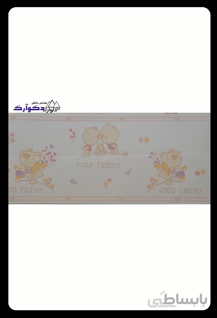 کاغذدیواری10c76811آلبوم هپی گرل-happy girl