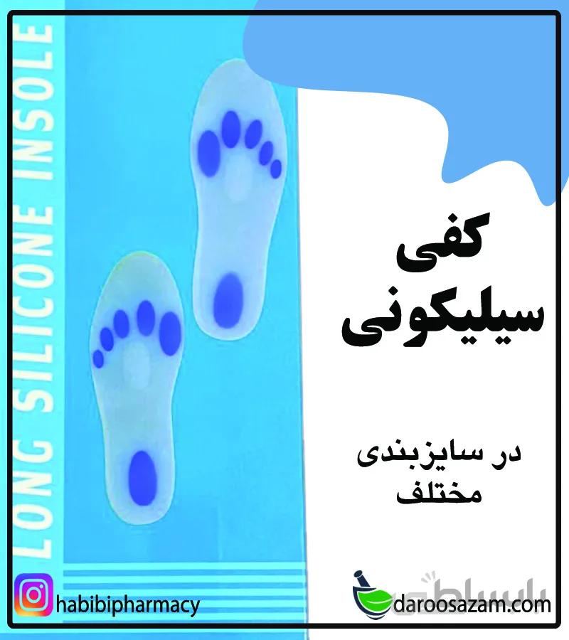 کفی طبی سیلیکونی اورتوموری Ortho Mori Long Silicone Insole