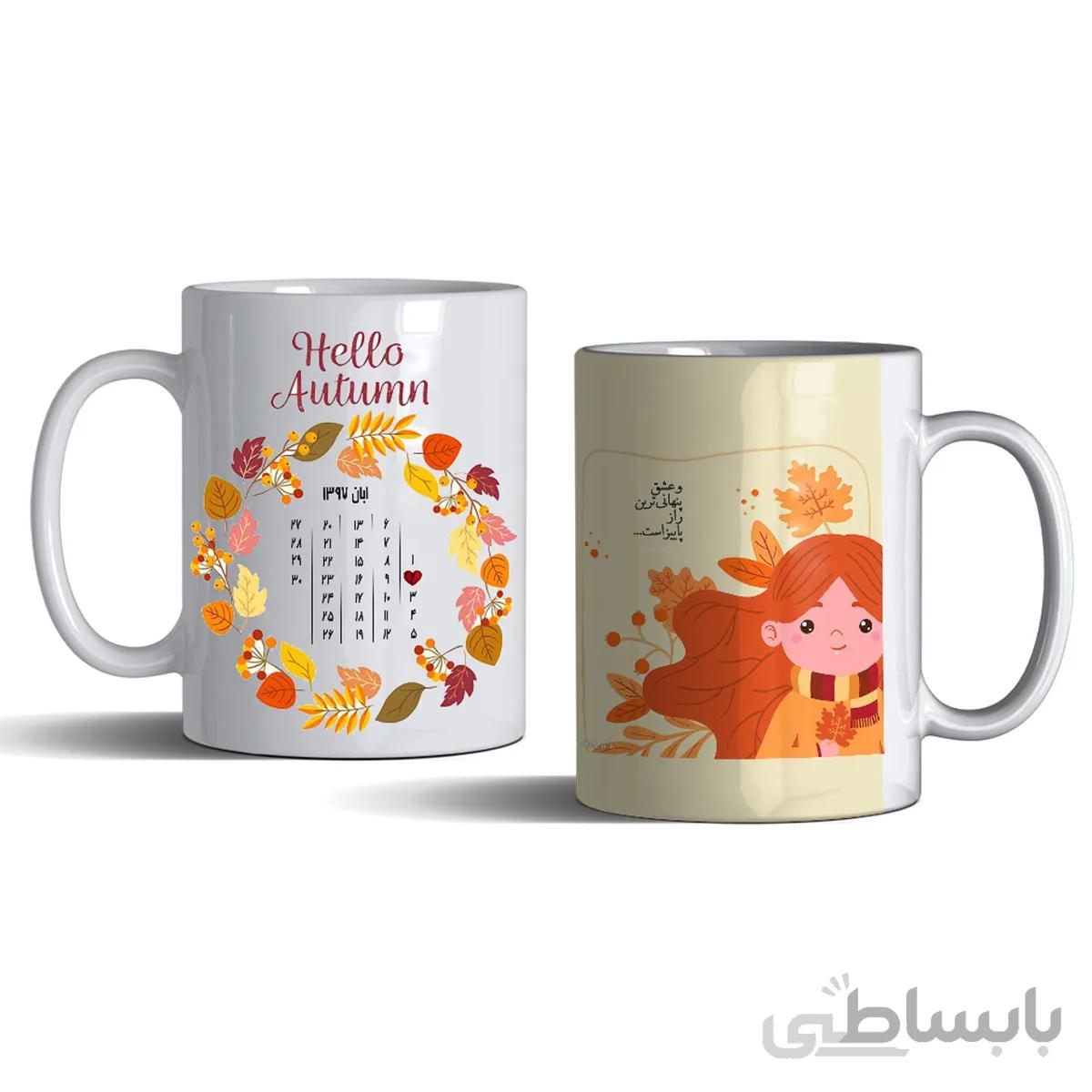 ماگ متولدین آبان