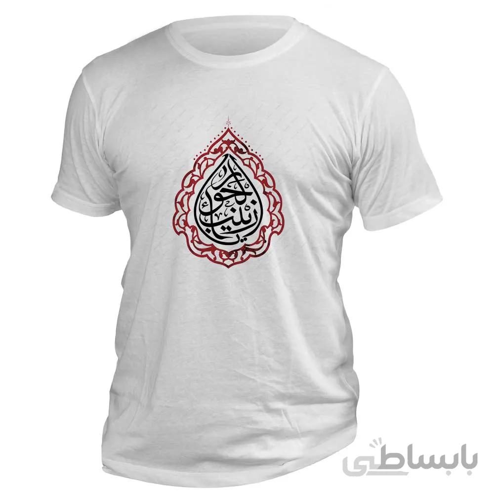 تیشرت طرح حضرت زینب (س)