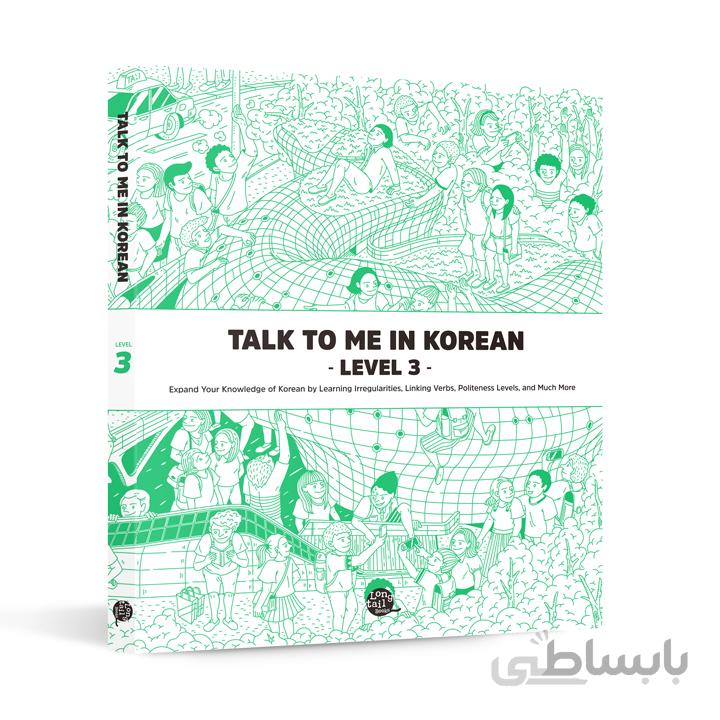 دانلود کتاب talk to me in korean - level 3
