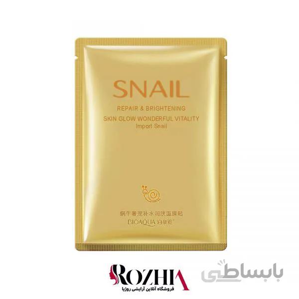 ماسک ورقه ای حلزون بیوآکوا