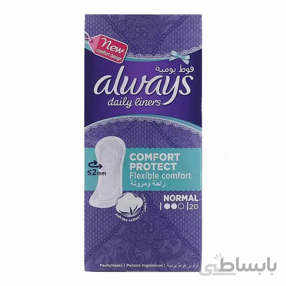 نوار روزانه آلویز مدل Clean and protect بسته 20عدد