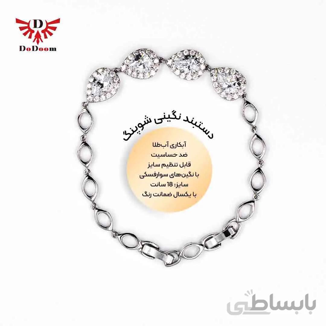 دستبند نگین درشت ژوپینگ