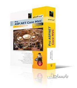 آموزش كاربردي Pro ASP.NET Core MVC (دوره دو جلدي)