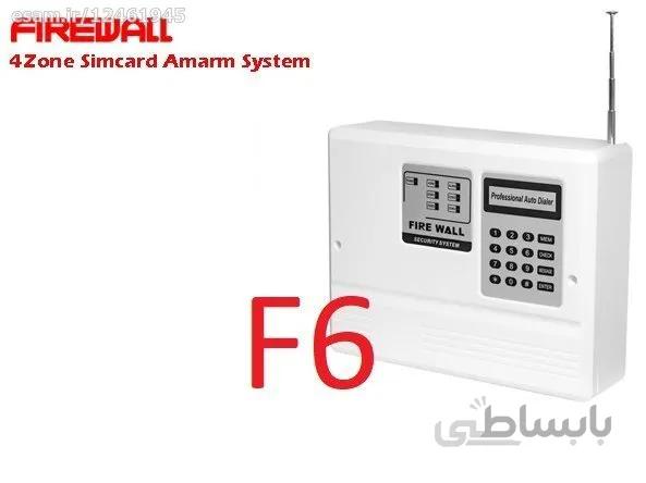 دزدگیر اماکن فایروال | f6 | بدون تلفن کننده