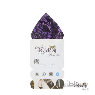 دستمال جیبی سری تربلی (طرح اسلیمی بنفش )