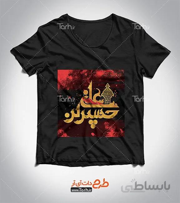 تیشرت مشکی با طرح محرم کد 449252