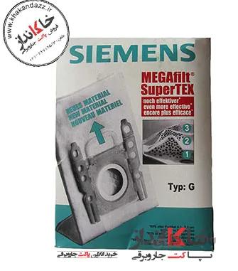پاکت جاروبرقی زیمنس و بوش Vacuum Cleaner Dust Bag G ارسال رایگان