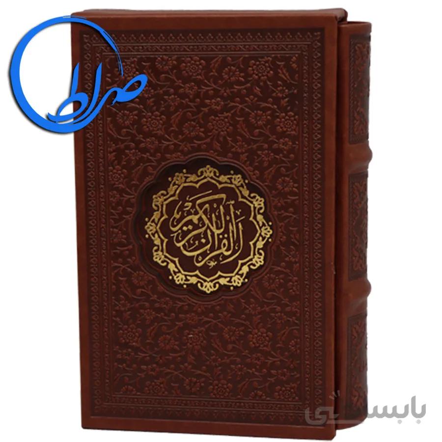 قرآن درشت خط قابدار جلد چرمی
