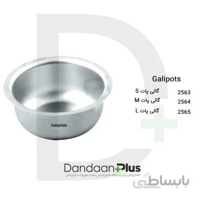 گالی پات-Galipot-فتاح طب