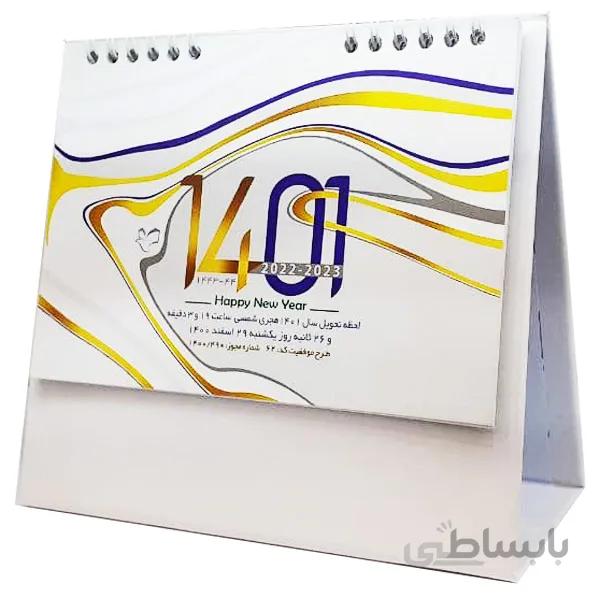 تقویم رو میزی موفقیت سال 1401