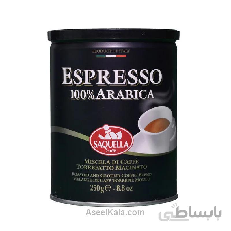 قهوه اسپرسو ۱۰۰٪ عربیکا آسیاب شده ساکویلا SAQUILLA قوطی ۲۵۰ گرم