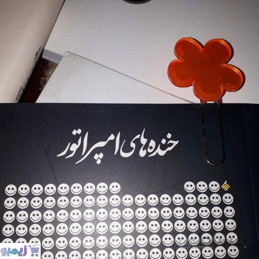 نشانگر کتاب گل نارنجی
