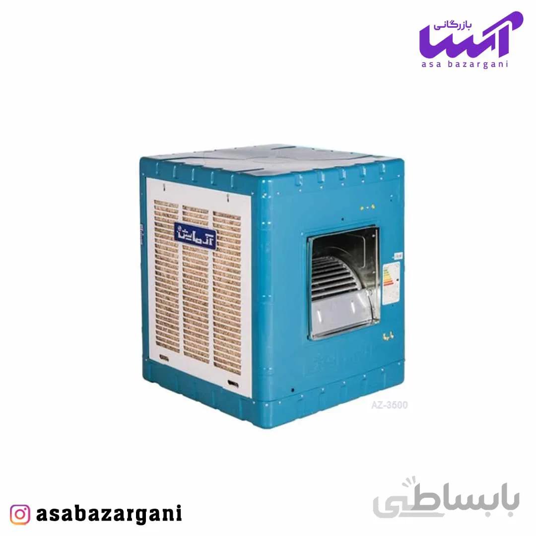 کولر آبی ثابت آزمایش ا Az-35