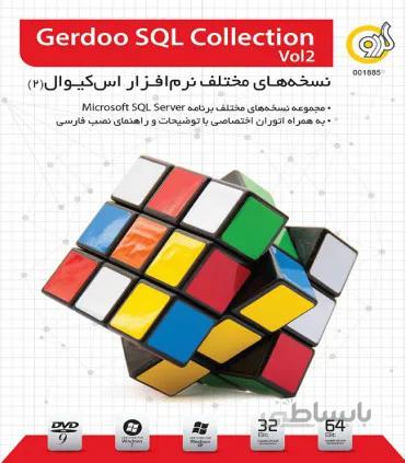 نرم افزار گردو اس کیو ال پارت 2 ا Gerdoo SQL Collection Vol.2