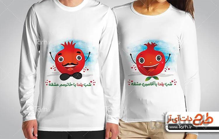 بلوز استین بلند با طرح ست شب یلدا