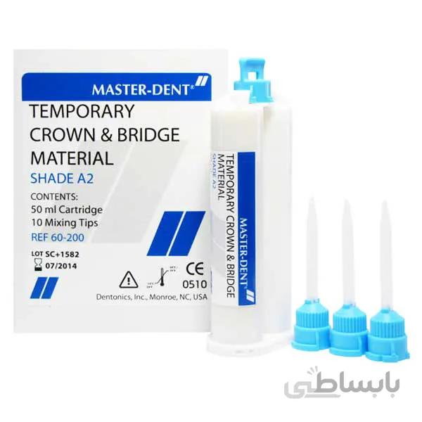 ماده ساخت روکش موقت کامپوزیتی- MASTER DENT