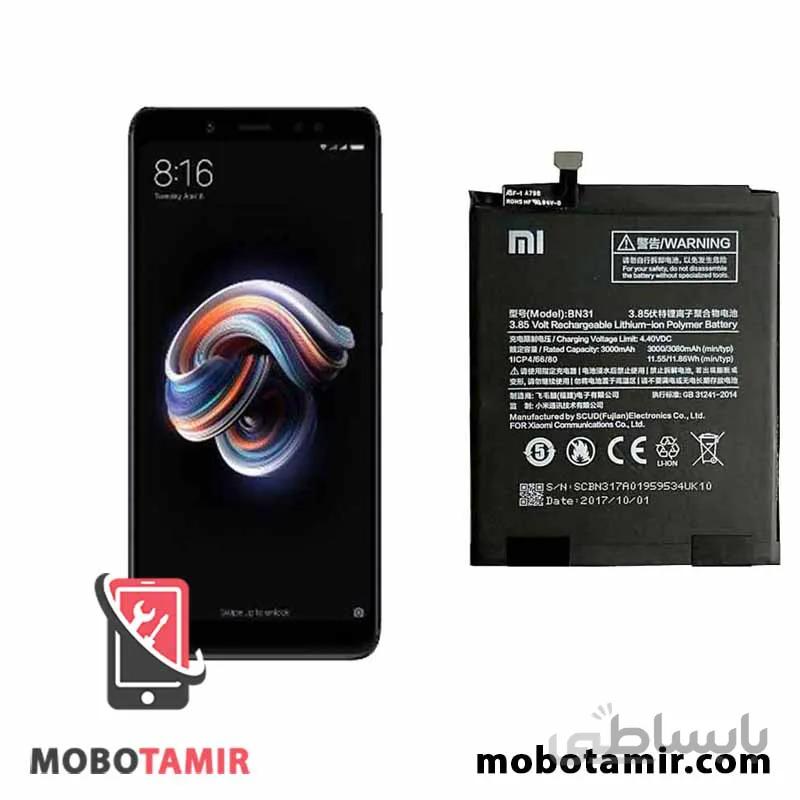 باتری اصلی شیایومی Redmi Note 5A Pro مدل BN31