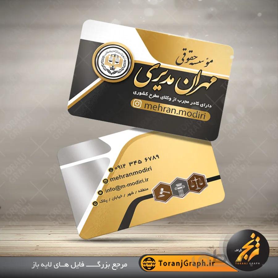 طرح کارت دفتر وکالت