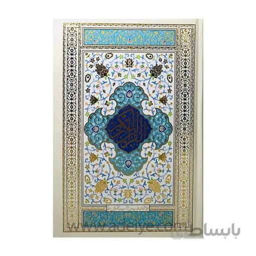 قرآن عثمان طه قطع رقعی بدون ترجمه با جلد سلفون