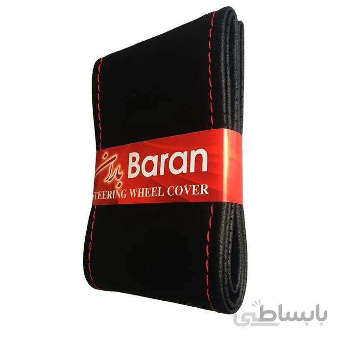 دور فرمان دوختنی باران(۸۰۴)