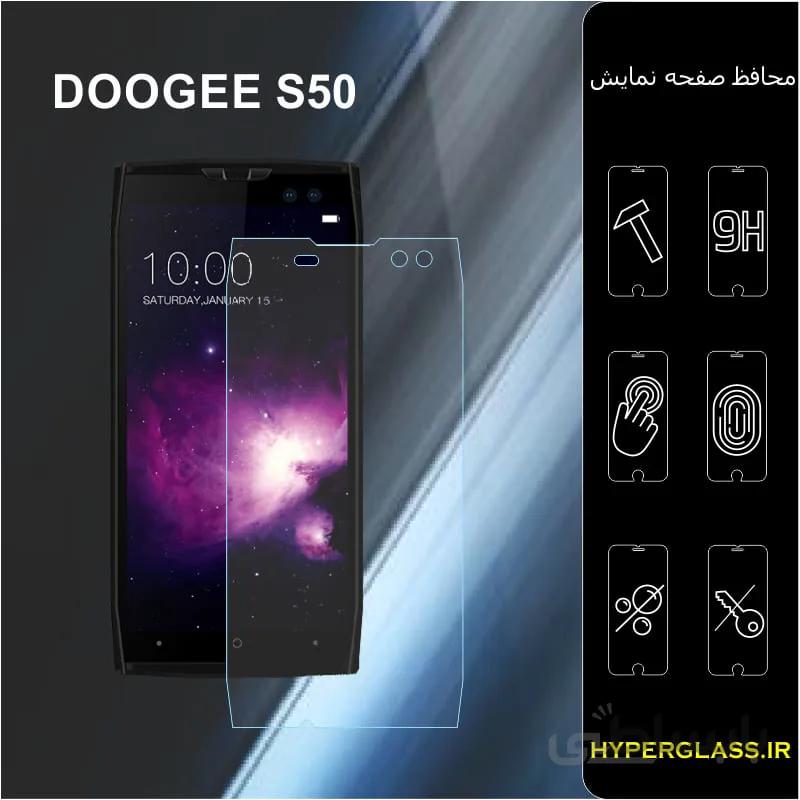 گلس گوشی دوجی s50
