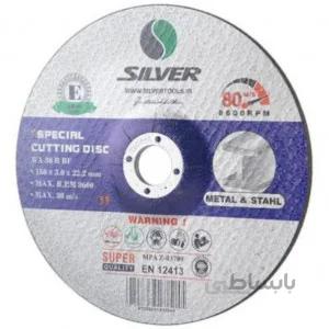 صفحه برش آهن 22*3*180 سیلور SILVER