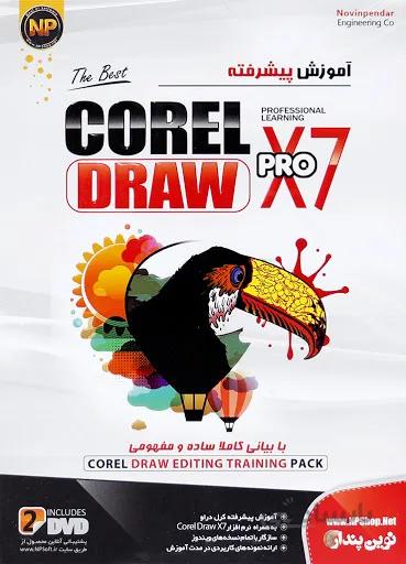آموزش پیشرفته CorelDRAW – نوین پندار