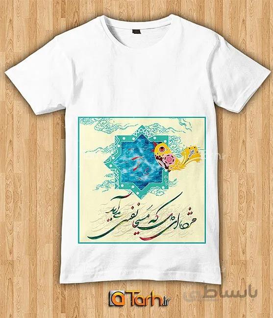 تیشرت با طرح تی شرت نوروز کد 449278