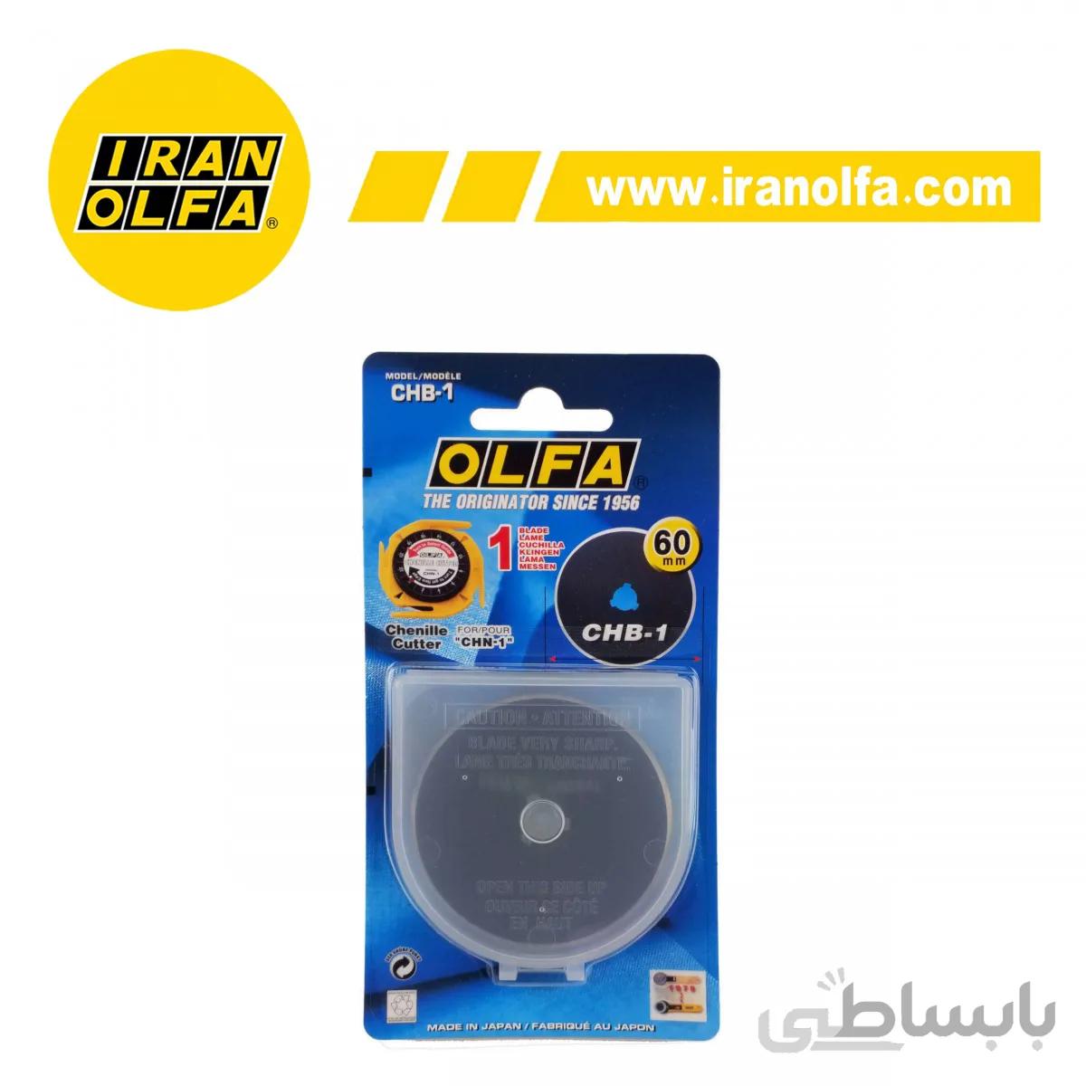 تیغ فولادی گرد 60mm الفا OLFA ژاپن مدل CHB 1