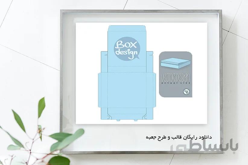 طرح لایه باز جعبه و قالب