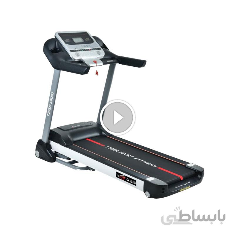 تردمیل تایگر اسپرت TS G230