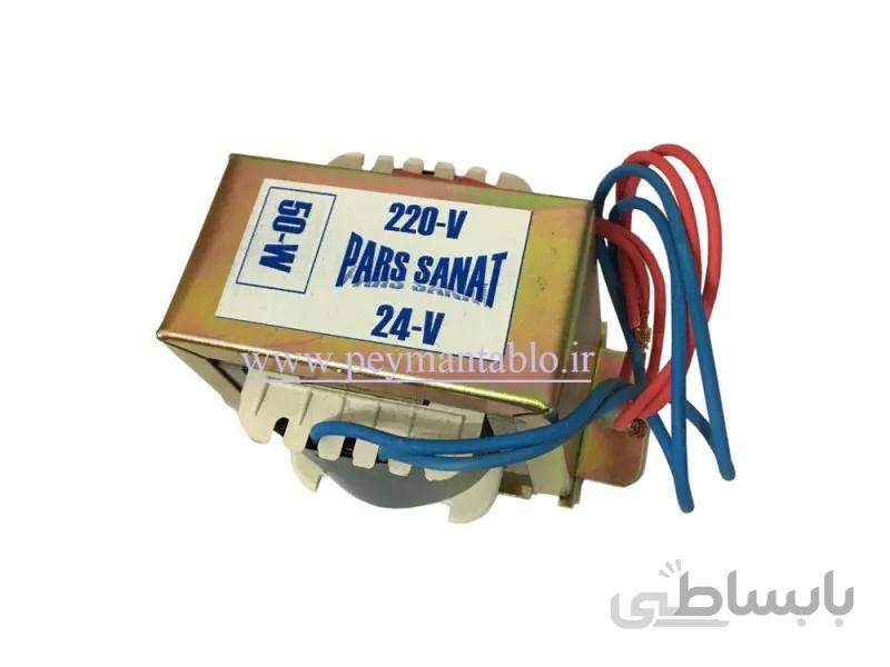 ترانس کاهنده ولتاژ 220 به 12 یا 24 ولت ایزوله 50VA