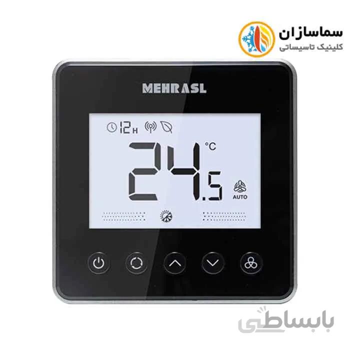 ترموستات دیجیتال فن کویل و داکت اسپلیت مهراصل