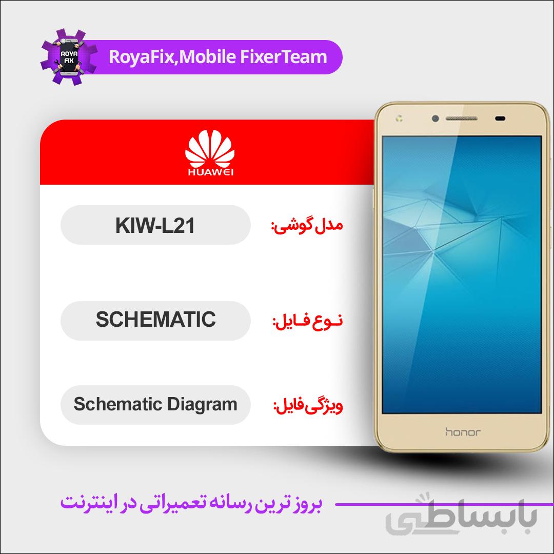 شماتیک Huawei KIW-L21 SCHEMATIC بصورت کامل
