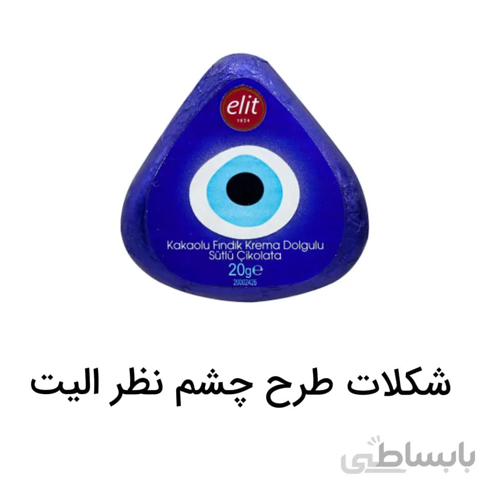 شکلات چشم نظر الیت ELIT