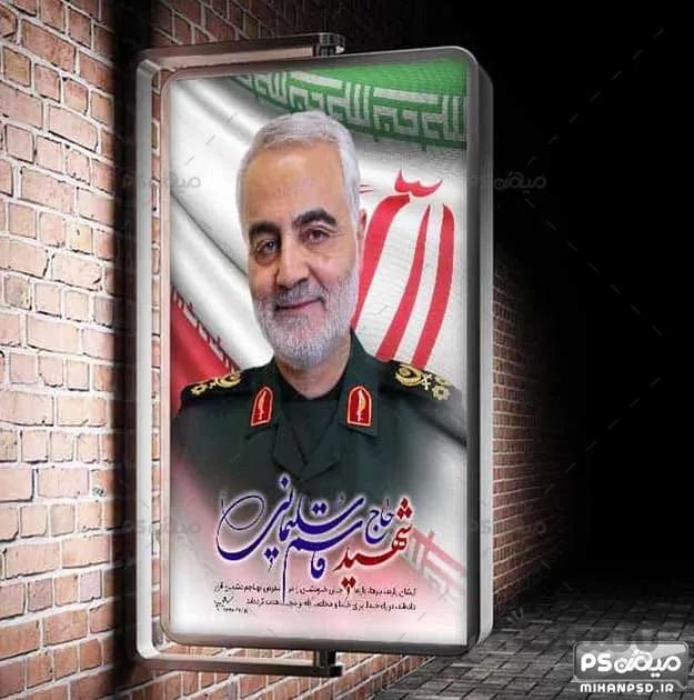 بنر شهید حاج قاسم سلیمانی