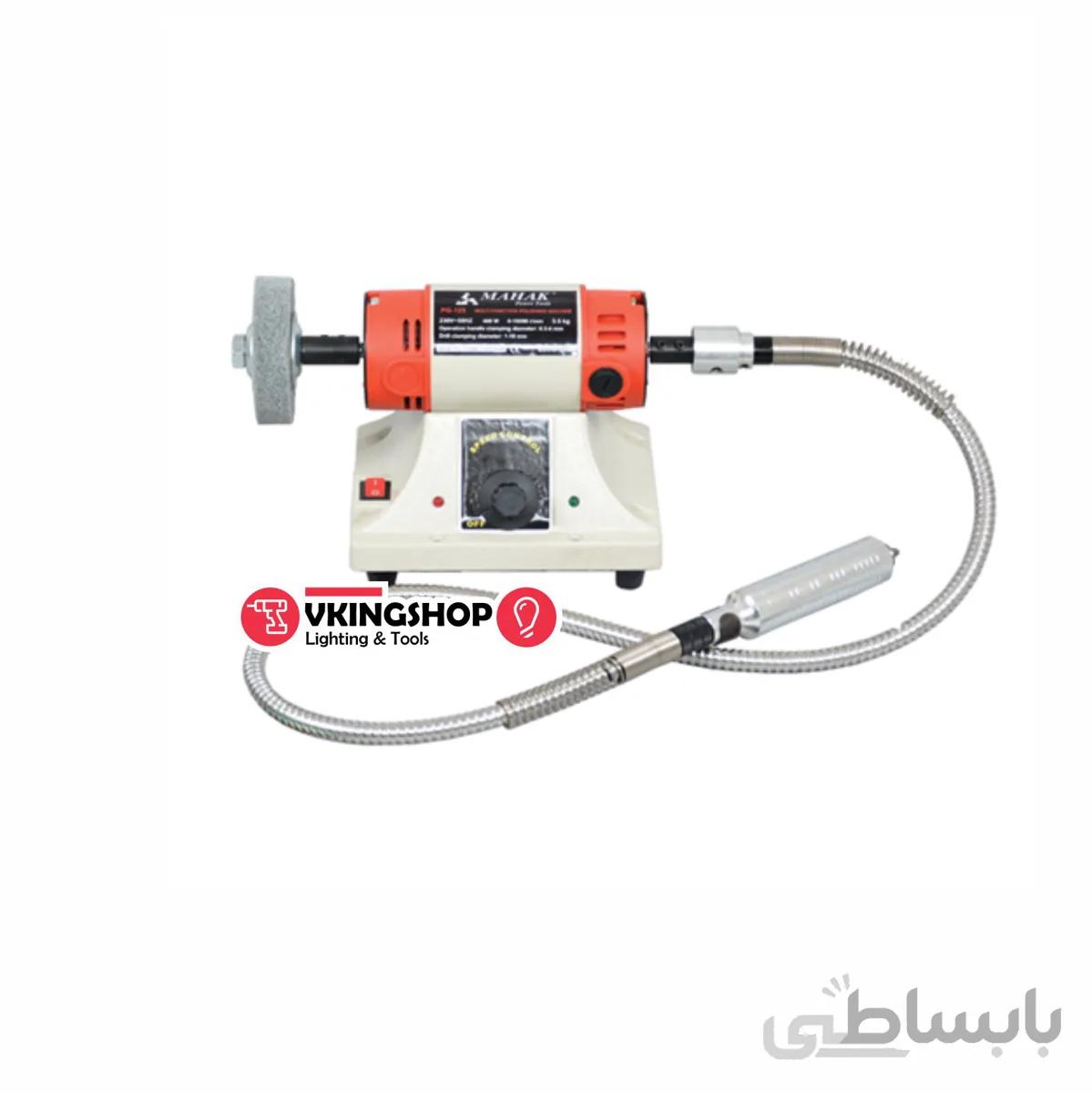 ماشین پولیش و فرز خرطومی محک مدل PG-125