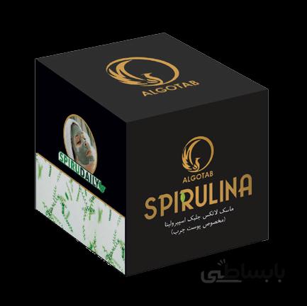ماسک لاتکس جلبک اسپیرولینا