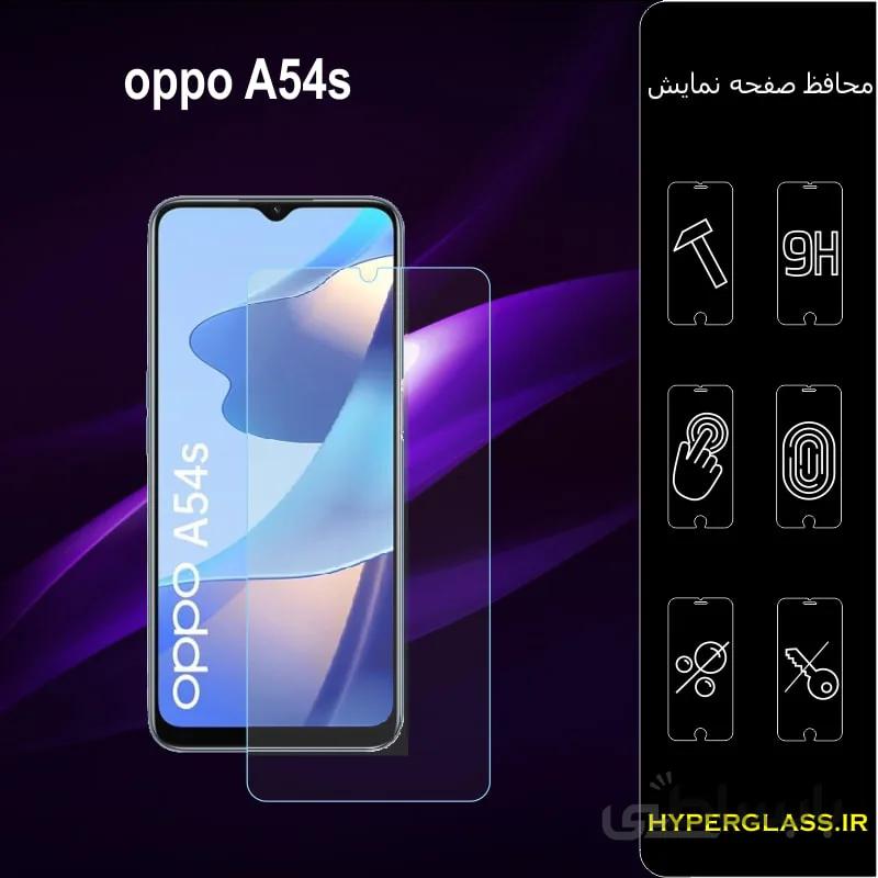 گلس گوشی اوپو a54s