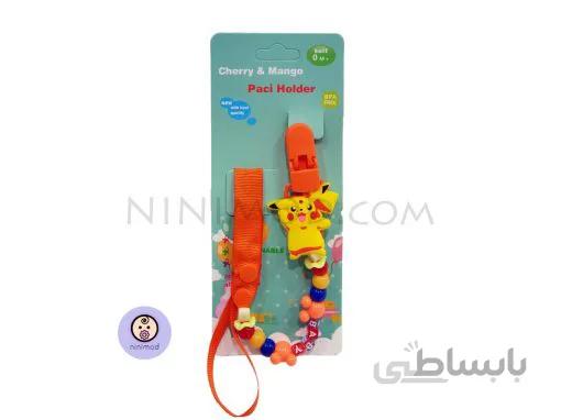 زنجیر پستانک Cherry & Mango طرح pokemon go