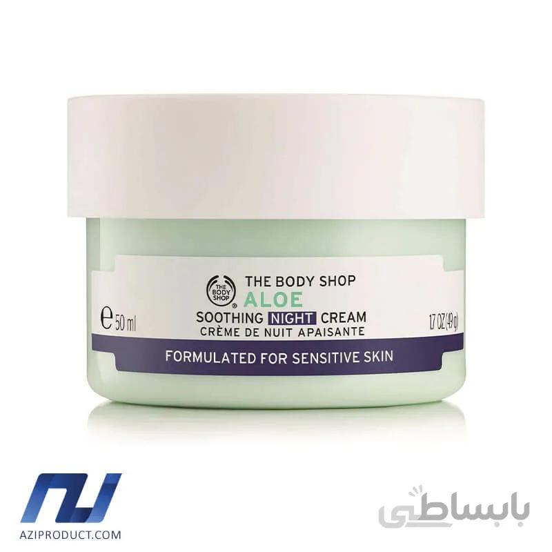 کرم شب نرم کننده و مرطوب کننده بادی شاپ مدل الویه ورا حجم 50 میل