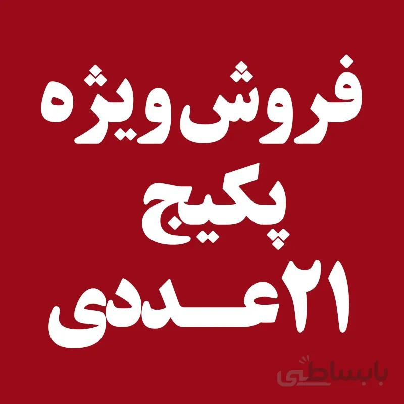 پکیج کالاهای دوچرخه سواری شماره B