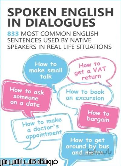 کتاب Spoken English in Dialogues