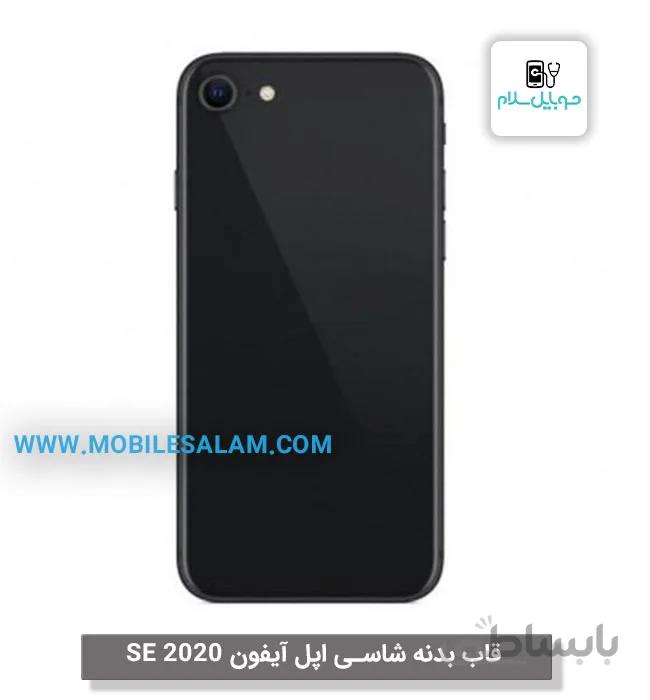 قاب بدنه شاسی اپل آیفون اس ای 2020 se
