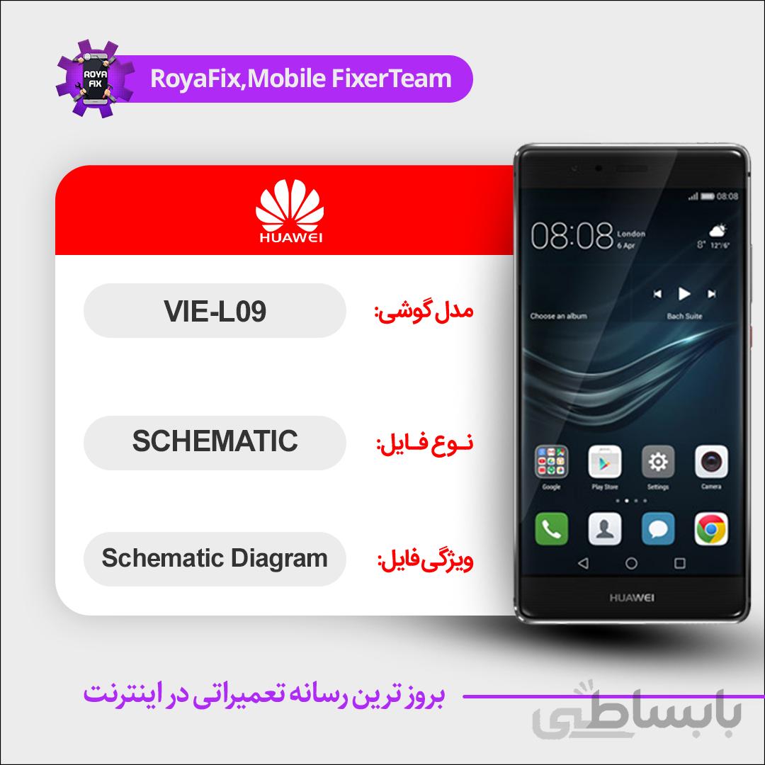 شماتیک Huawei VIE-L09 SCHEMATIC بصورت کامل